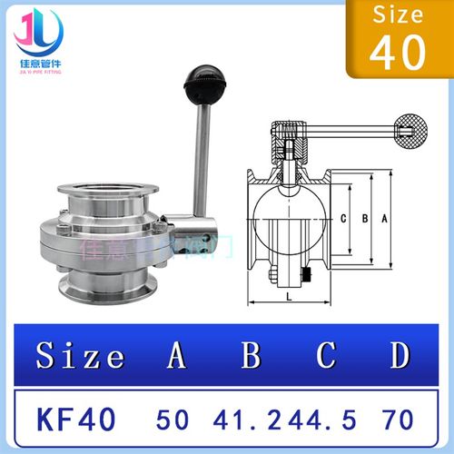 KF高真空蝶阀304不锈钢快装阀门卡盘16法兰25卡箍40卡扣50式管件0