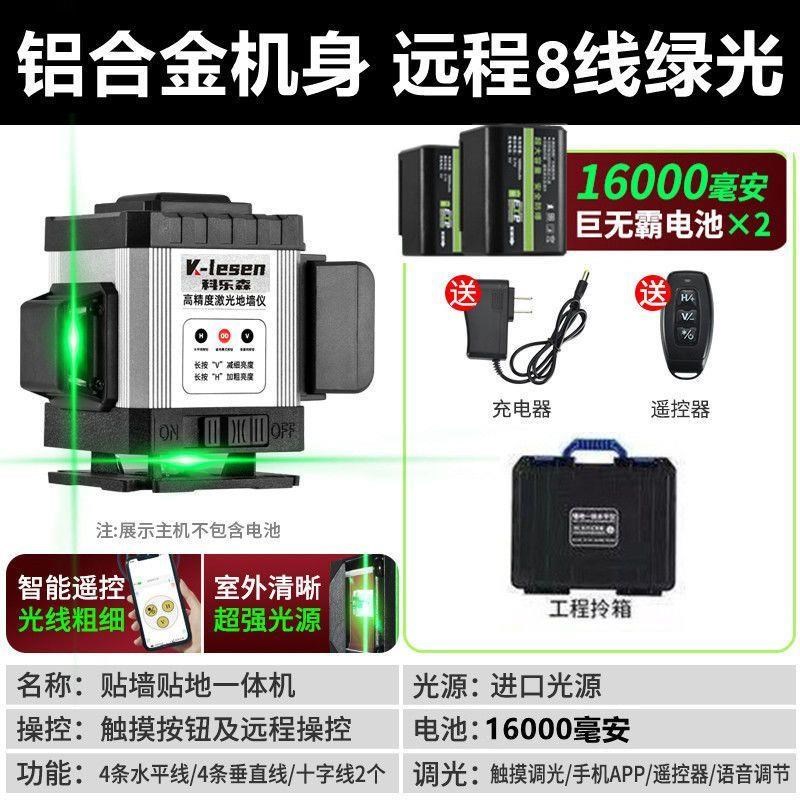 强光水平仪d绿光12线高精度激光红外线全自动调平贴砖平水仪器