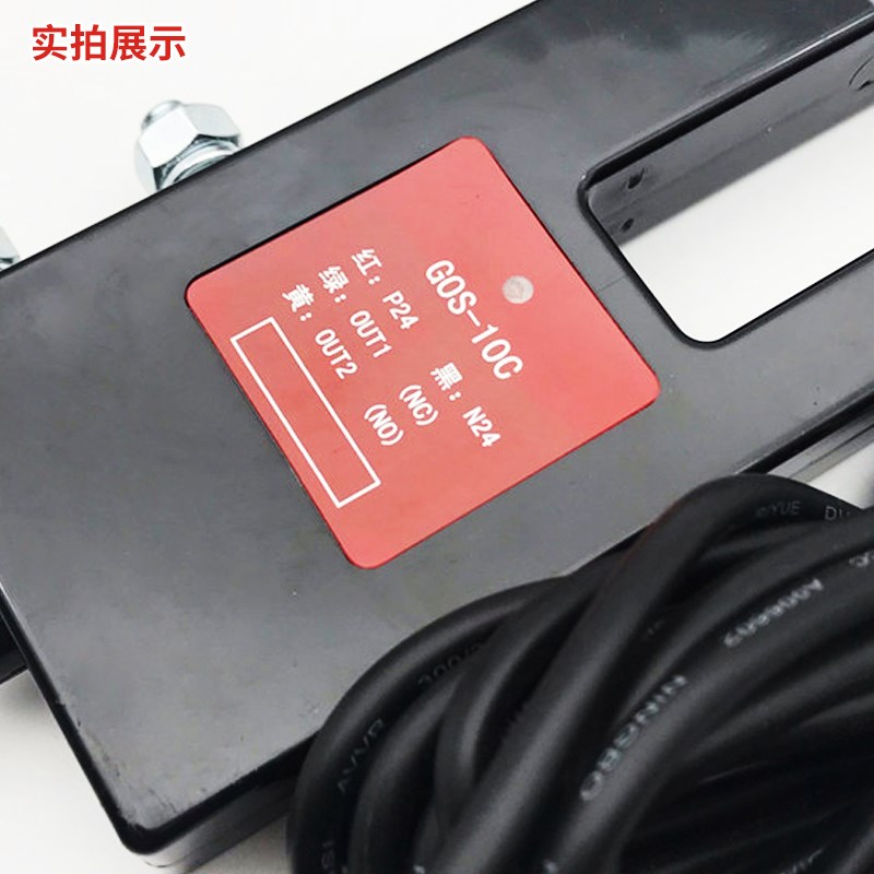 广日电梯感应器GOS-10C 原装电梯平层光电开关位置感应器GOS-30C