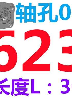 轴承座组件 无扣环双轴承 方法兰轴座 带座轴承 BGSC BASC BFR