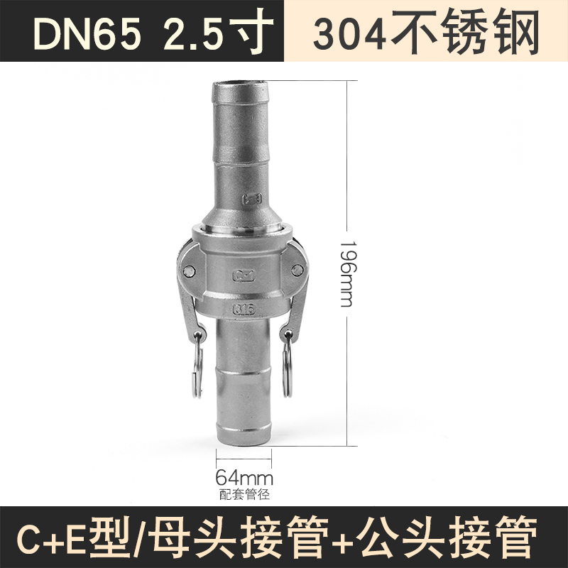 304不锈钢快速接头CE型卡扣式水管阴阳端皮管公母头软管油管活接