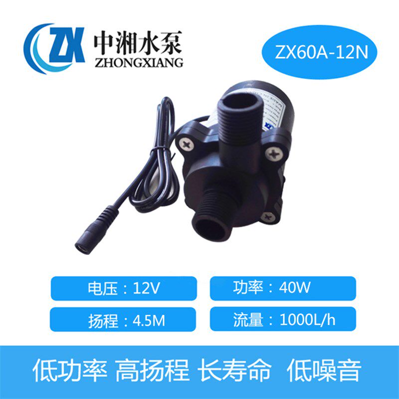 中湘12V/24V耐腐蚀小型抽水泵潜水泵耐高温无刷直流可潜水循环泵