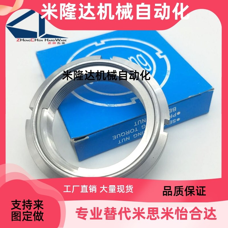 ZC602-3不g锈钢精密U型自锁圆螺母 钢片锁紧圆螺帽替代FUNTS10 12