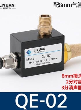 气动QE-02气缸快排QE-03放气阀QE-01快速排气阀1/2/3/4分QE04皮碗