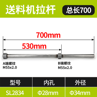 送料机拉杆46机数控车床自动送料器专用下料设备液压机床出料推杆