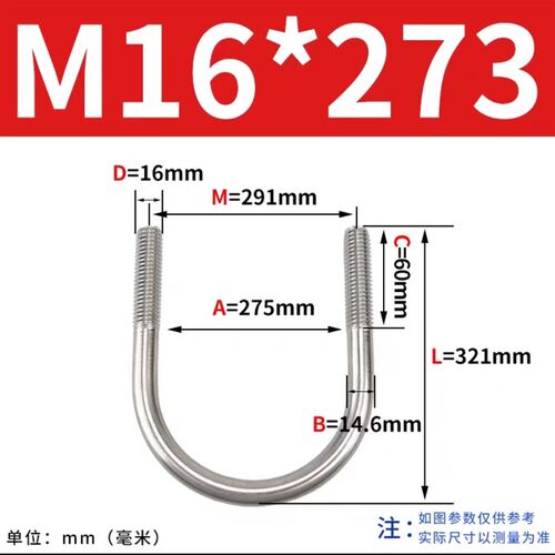 u型管夹304不锈钢方形u型螺丝U形卡扣u形抱箍u型管卡直角u型螺栓