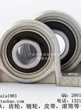 锌合金带座轴承KP001 内径12mm 锌合金微型轴承座 立式 小轴承座