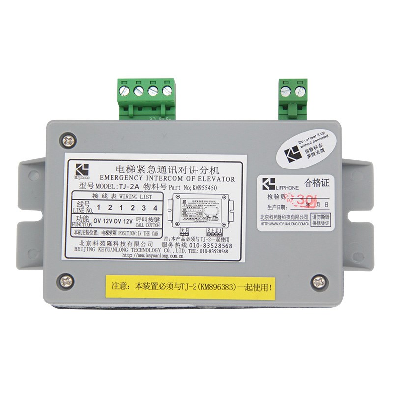 通用五方对讲TJ-2Y TW-2A TW-2Z TF-2 TW-2T PP-2G底地坑轿厢话机