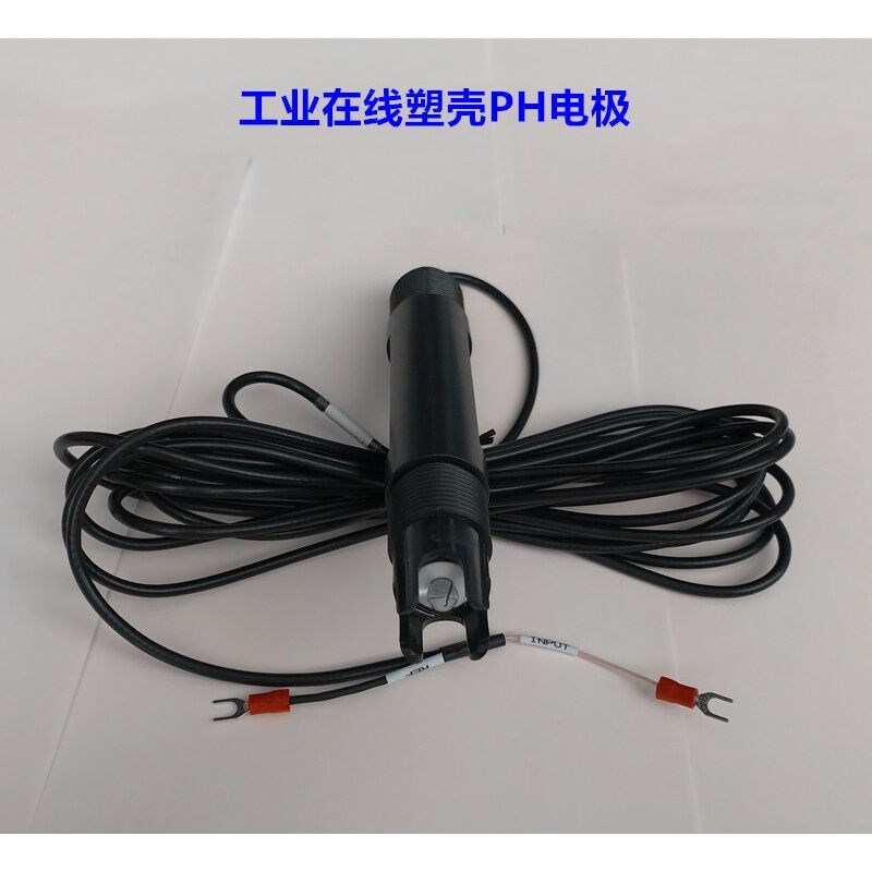 工业在线PH电极工业在线ORP电极温PH探头ph计探头pH电极塑壳PH