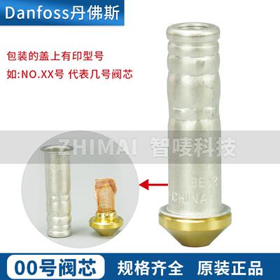 DANFOSS丹佛斯TE2 TEX2膨胀阀068Z3209 3211 3229 3210 3225 3227