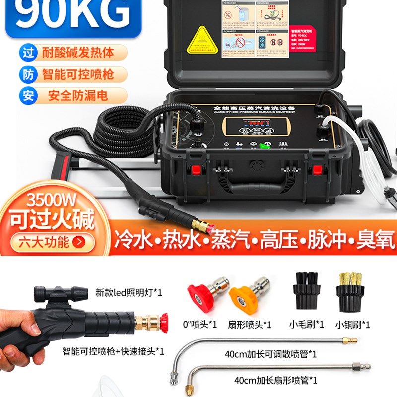 高压清洗机高温蒸汽清洁机空调专用设备家电地暖脉冲多功能一体机,纺织面料/辅料/配套,其他纺织机械,淘宝优惠券,粉丝福利购,淘宝优惠卷