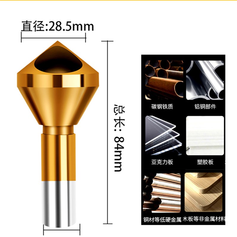 斜孔倒角器倒锥度孔螺丝沉孔倒角刀90度去毛刺扩孔内排屑倒角钻头