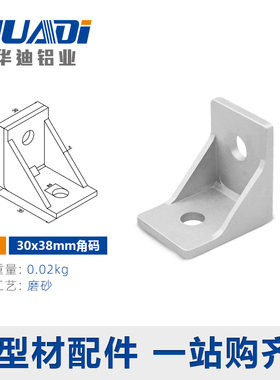 工业铝角码20 60 80直角固定连接角铝加厚铝合金型材配件4040角件