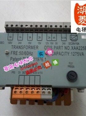 电梯配件 西子奥的斯专用变压器XIZI OTIS(XV-3027)XAA225BF3现货