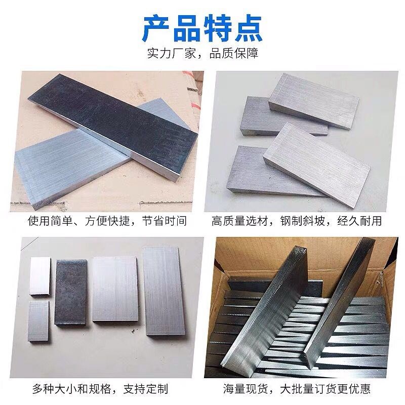 斜垫铁q235斜铁可调垫铁块CNC数控机床调整垫铁平垫铁斜垫片垫块