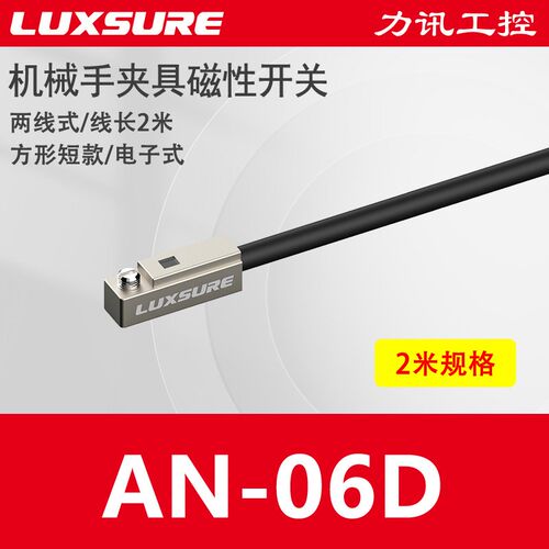 机械手夹具磁性开关AN01D/AN06D/AN07D/AN09D气缸金属磁感应开关