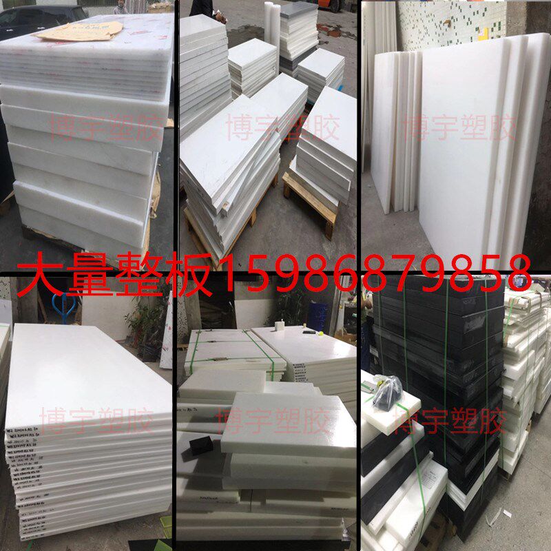 白色pom板材赛钢防静电pom聚甲醛板彩色pom板棒加工零切黑色POM