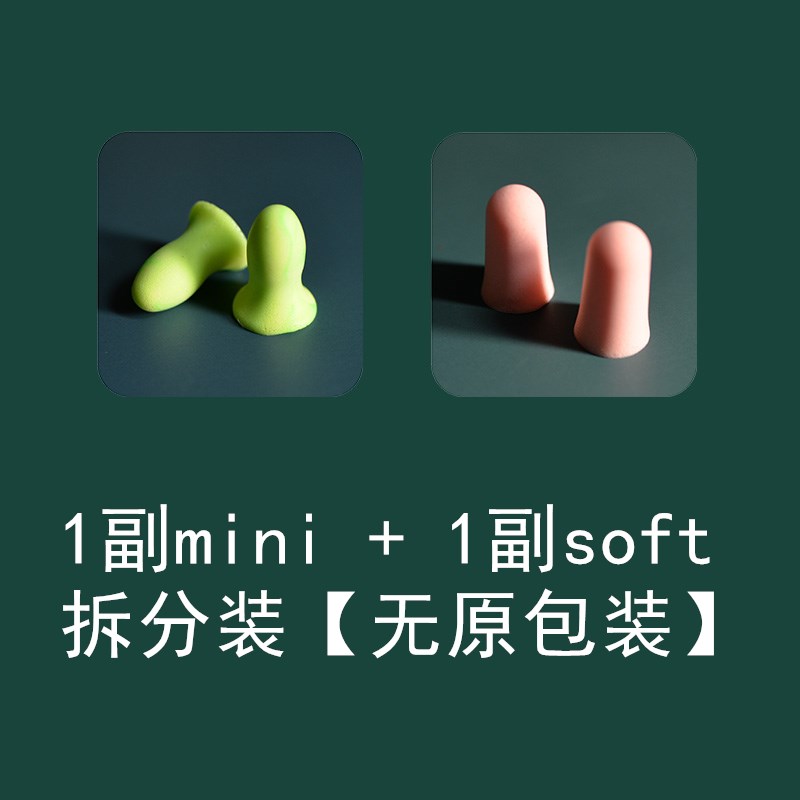 德国ohropax耳塞超级隔音防噪音mini宿舍睡眠睡觉专用防呼噜神器图片