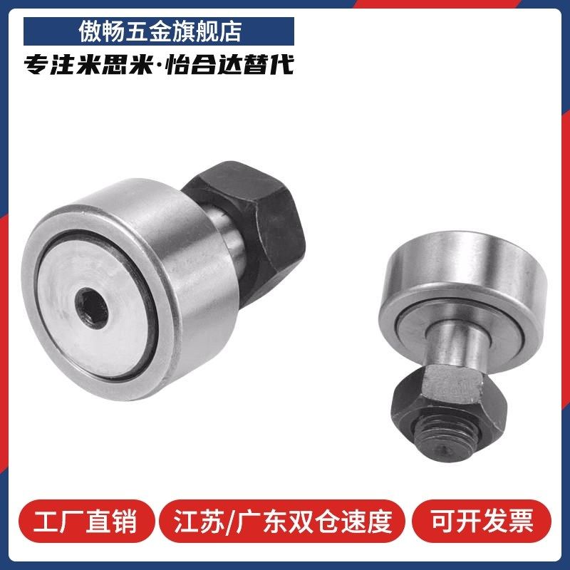 CFFAN/CFFANG/CFFAM/CFFAMG3-6/4-8/5-10/6-12微型凸轮轴承随动器