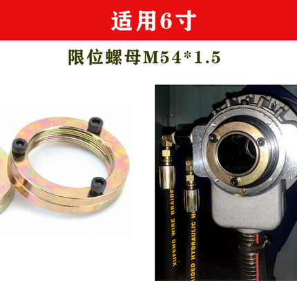 中空油缸限位螺母回转油缸锁紧螺母液压卡盘行程调节定位螺母68寸
