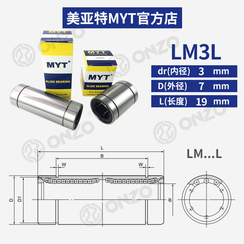 美亚特MYT直线运动轴承标准加长法兰LM50/60/80UU/3/4/8S/UU/LUU