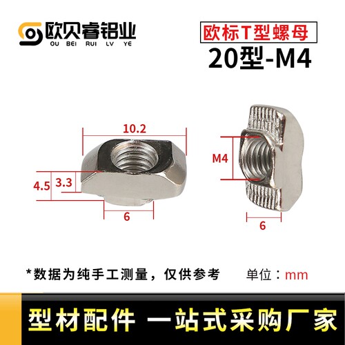 T型螺母铝型材欧国标20/30/40/45t形不锈钢M4/5/6/8后置船型配件