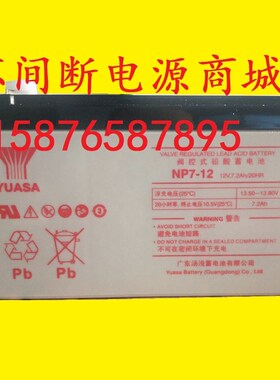 12V7AH蓄电池 汤浅UPS蓄电池 NP7-12 代替NPW45-12 电瓶 UPS电池
