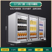 吧台式 饮料冰柜风冷水果商用酒水展示柜 冷藏柜小型啤酒柜嵌入式