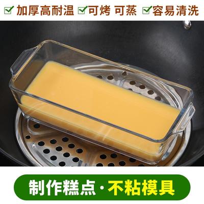 宝宝辅食模具可蒸煮玻璃婴儿长方形蒸糕耐热高温蛋糕烘焙容器蒸蛋