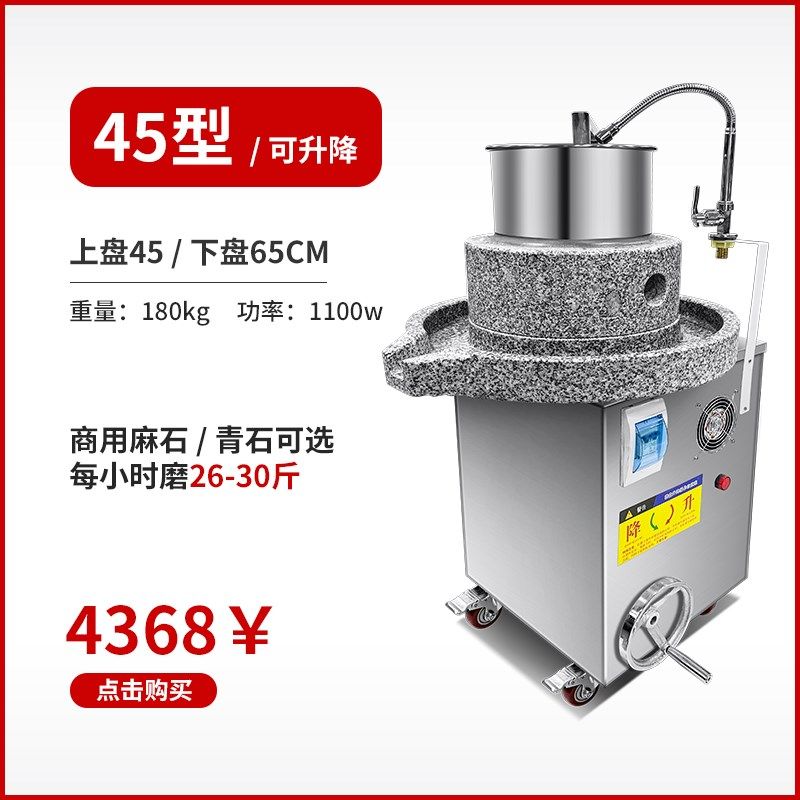 云浮电动石磨机商用肠粉打浆机全自动豆浆豆腐磨米机磨浆机芝麻糊,纺织面料/辅料/配套,其他纺织机械,淘宝优惠券,粉丝福利购,淘宝优惠卷