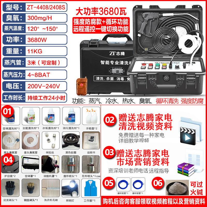 志腾家电清洗工具全套多功能一体高温高压油烟机空调蒸汽清洁设备,纺织面料/辅料/配套,其他纺织机械,淘宝优惠券,粉丝福利购,淘宝优惠卷