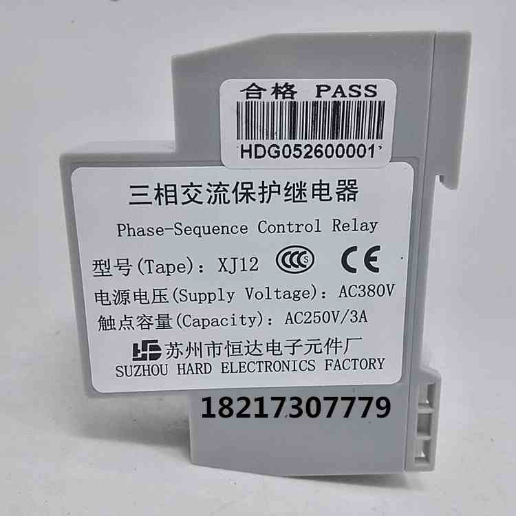 XJ12相序继电器 苏州恒达 三相交流保护 通力 蒂森 富士 原装正品