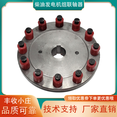 30 40 50 75 100 150 200KW潍坊柴油发电机飞轮传动连接盘联轴器
