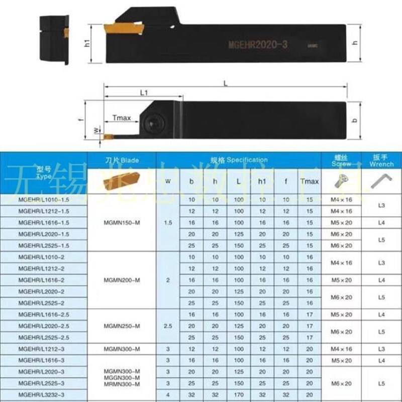 数控车刀外径切断切槽刀杆MGEHR2525/2020-2/2.5/3/4/5车床用割刀
