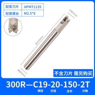 BAP300R刀杆1135铣刀片杆子 R0.8铣刀粒杆直角铣床开粗铣刀片把