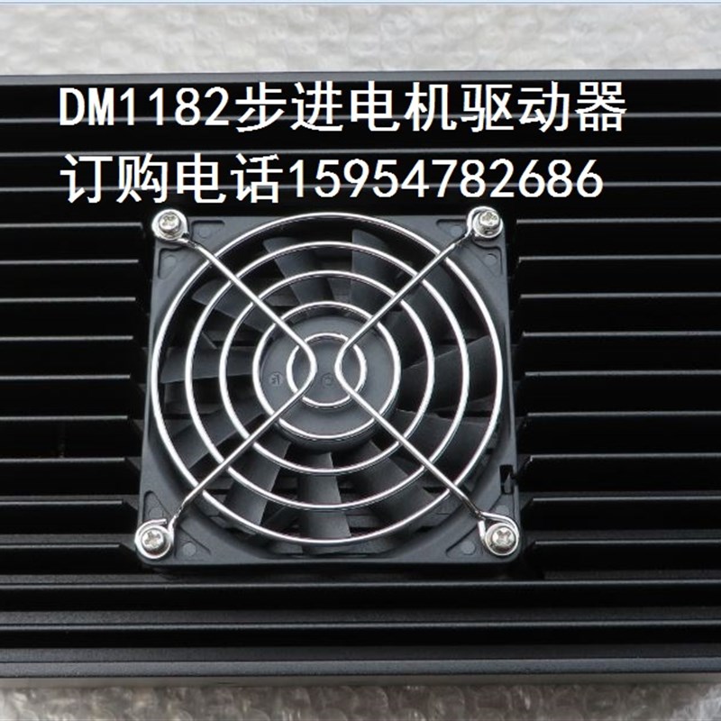 驱动器 步进电机驱动器 雷赛科技DM1182驱动器 雕刻机步进驱动器
