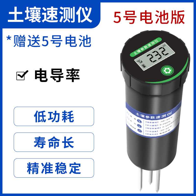 新款土壤氮磷钾速测仪酸硷度测试仪水培分电导率温湿度ph值土壤检