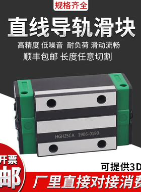 国产低组装直线导轨滑块滑轨线轨滑台HGL15/20/25/30/35/45/CA/HA