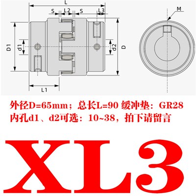 XL星型联轴器梅花弹性联轴器爪式45圆钢XL/ML GR 大扭矩连轴器