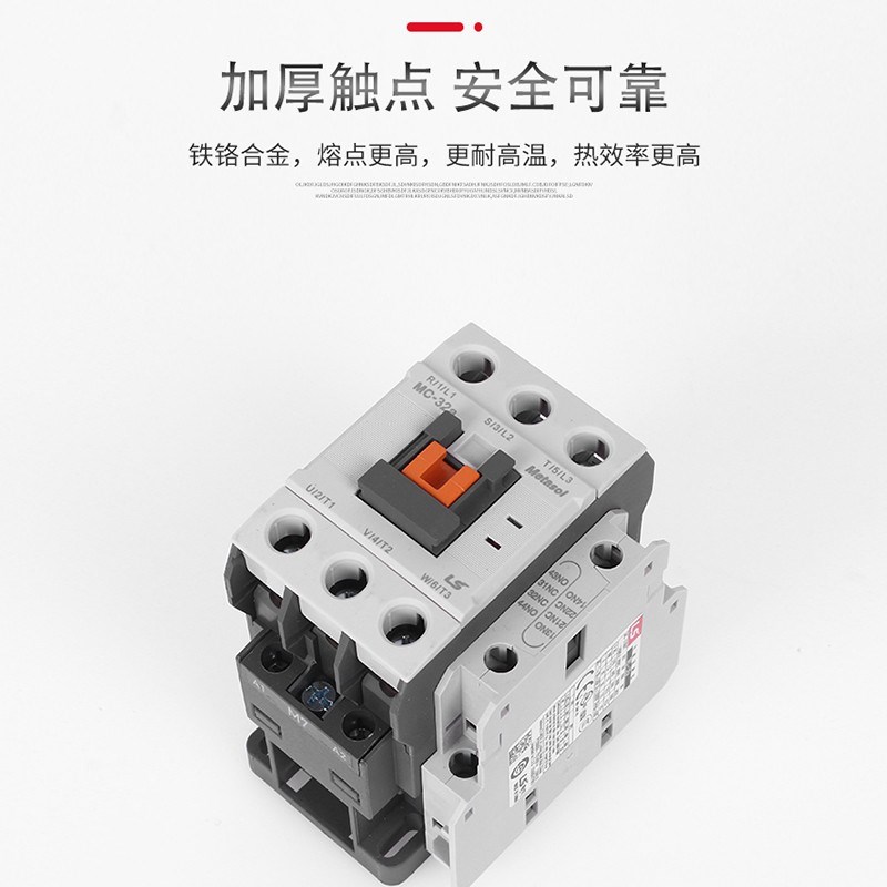 原装LS产电GMC交流接触器MC-9B12B18B25B32A40A50A65A75A85A 220V