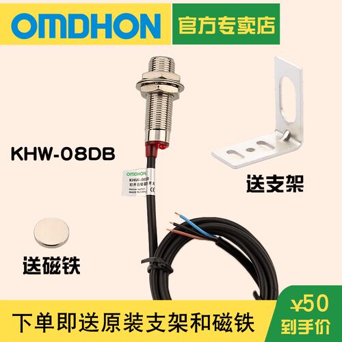 原装装品 初开自锁式霍尔开关 传感器 KHW-08DB 直流三线M12