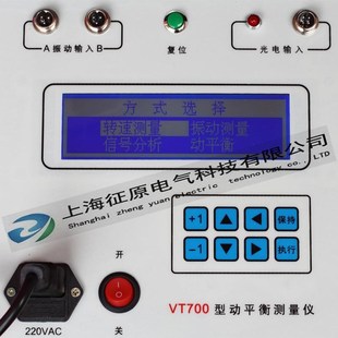 便携式 VT800现场动平衡测量仪 动平衡检测仪 VT7n00 动平衡测试仪