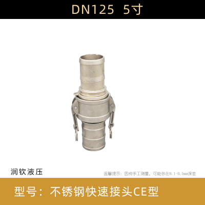 304不锈钢快速接头CE1寸2寸3寸水管水带油管钢丝软管变径快速接头