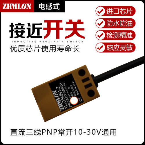 接近开关三线24V二线TL-Q5MC1 Q5MB2 Q5MD1 Q5MY1-Z 12v传感器2M