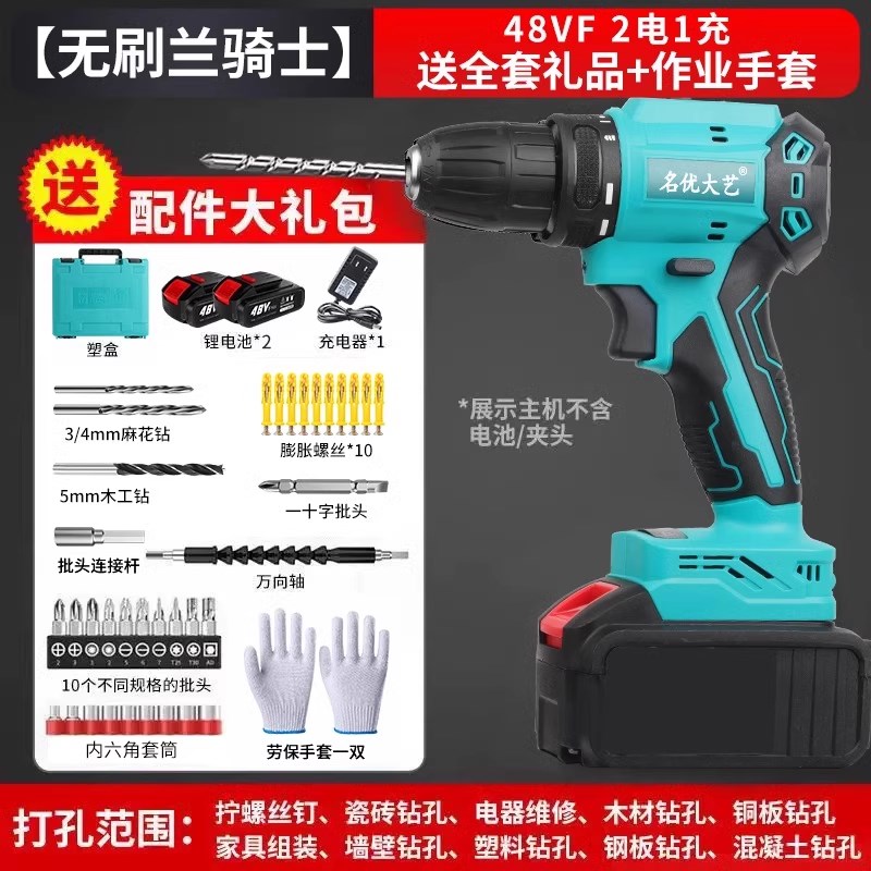 电动手钻冲击钻家用多功能手电钻螺丝刀墙面大扭力无刷锂电钻孔