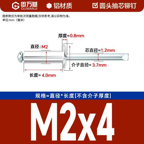 固万基铝制抽芯铆钉螺丝拉铆钉圆头抽心铝柳钉GB12618开口形拉钉