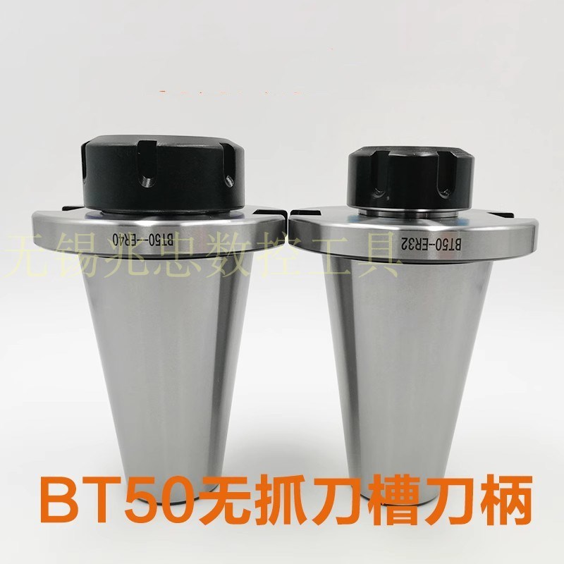 BT40-ER32-35L高精动平衡最短刀柄BT50-ER32-45超短内置内藏式刀