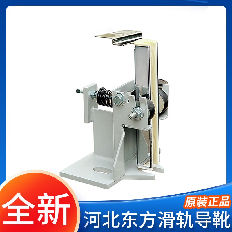 河北东方导靴DX1B DX2 DX12 DX10A DX4 DX5 DX24DX21蒂森永大电梯
