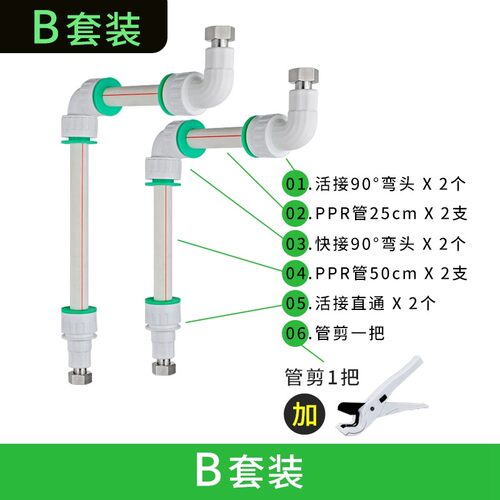 电热水器配件大全通用套装活接弯头直接PPR水管免烫接头一插即用