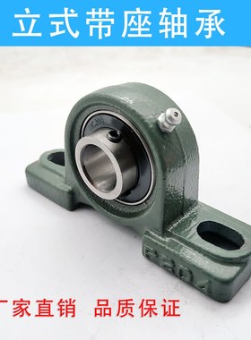 外球面带座轴承UCP305 P306 P307 P308 P309 P310 P311 P312-328